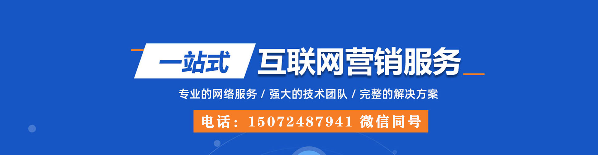 武平百度平台推广
